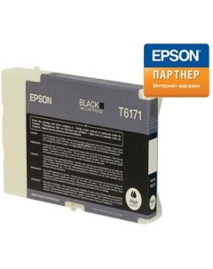 Картридж C13T617100 Stylus B500 черный повышенной емкости Epson