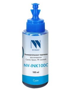 Чернила NV INK100C универсальные Cyan на водной основе для аппаратов Сanon Epson НР Lexmark 100ml Nvp