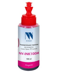 Чернила NV INK100M универсальные Magenta на водной основе для аппаратов Сanon Epson НР Lexmark 100ml Nvp