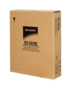 Контейнер для отработанного тонера MX503HB Sharp