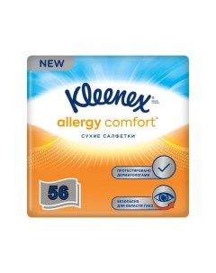 Салфетки бумажные Allergy Comfort Kleenex Клинекс 56шт Kimberly clark (великобритания)