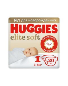 Подгузники детские одноразовые Elite Soft Huggies Хаггис 3 5кг 20шт р 1 Kimberly-clark