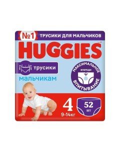 Подгузники трусики для мальчиков Huggies Хаггис 9 14кг 52шт р 4 Kimberly-clark