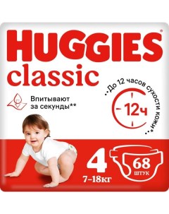 Подгузники детские одноразовые Classic Huggies Хаггис 7 18кг 68шт р 4 Kimberly-clark