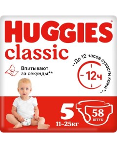 Подгузники детские одноразовые Classic Huggies Хаггис 11 25кг 58шт р 5 Kimberly-clark