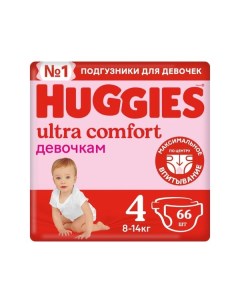 Подгузники для девочек Ultra Comfort Huggies Хаггис 8 14кг 66шт р 4 Kimberly-clark