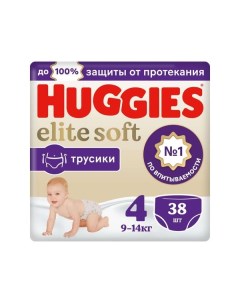 Подгузники трусики детские одноразовые Elite Soft Huggies Хаггис 9 14кг 38шт р 4 Kimberly-clark