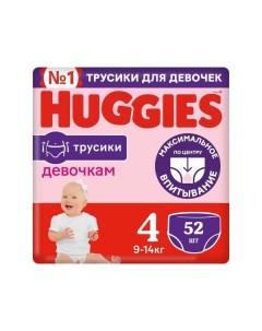 Подгузники трусики для девочек Huggies Хаггис 9 14кг 52шт р 4 Kimberly-clark