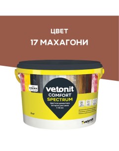 Затирка цементная Comfort Spectrum 17 махагони 2 кг Vetonit