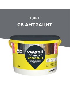 Затирка цементная Comfort Spectrum 08 антрацит 2 кг Vetonit