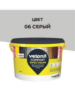 Затирка цементная Comfort Spectrum 06 серый 2 кг Vetonit