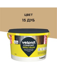 Затирка цементная Comfort Spectrum 15 Дуб 2 кг Vetonit