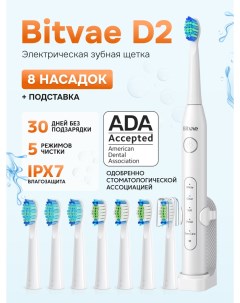 Электрическая зубная щетка D2 белый Bitvae
