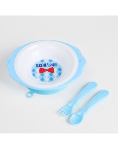 Набор детской посуды Джентельмен тарелка на присоске 250мл вилка ложка Mum&baby