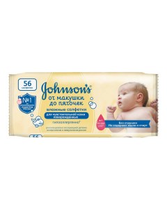 Салфетки влажные для детей Johnson s baby От макушки до пяточек без отдушки 56 шт Johnsons baby