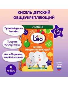 Смесь для приготовления напитка Leo Kids Кисель общеукрепляющий от 1 года 5 х 12 г Леовит