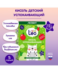 Смесь для приготовления напитка Leo Kids Кисель успокаивающий от 1 года 5 х 12 г Леовит