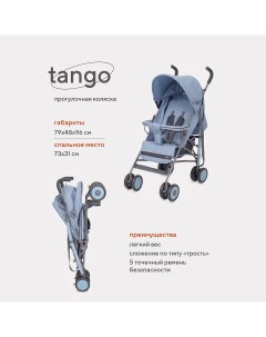 Коляска детская прогулочная Tango RA352 Pacific Blue Rant basic
