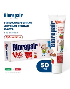 Зубная паста детская Kids 0 6 лет 50 мл Biorepair