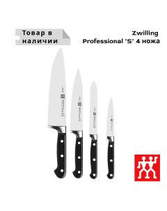 Набор ножей Professional S 4 ножа 35690 004 0 Zwilling