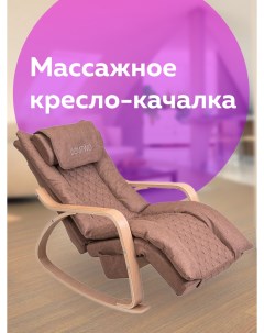 Кресло качалка 7087 brown Domtwo