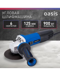 Угловая шлифовальная машина Pro AG 90 125 PRO Oasis