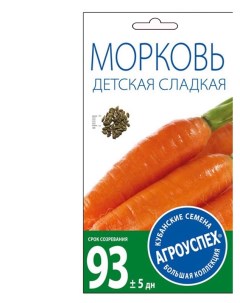 Семена морковь Детская сладость 12983 1 уп Агроуспех