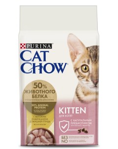 Сухой корм для котят Kitten домашняя птица 1 5кг Cat chow