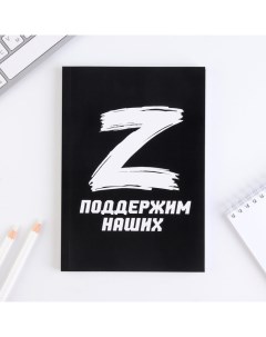 Ежедневник в тонкой обложке Z на черном фоне А5 80 листов Nobrand