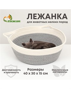 Экологичный лежак для животных хлобчатобумажный 40 х 30 х 15 см вес до 15 кг бело серый Пижон