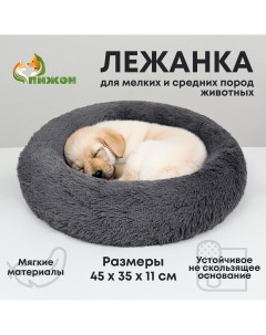 Лежанка для собак и кошек длинный мех 45 х 35 х 11 см серая Пижон