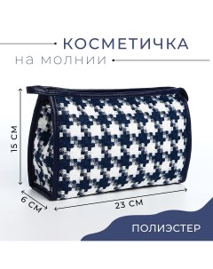 Косметичка на молнии цвет белый синий Nobrand