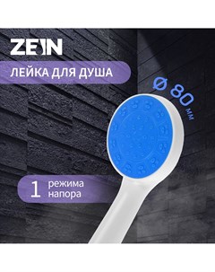 Душевая лейка z0210 1 режим пластик цвет белый с синей вставкой Zein