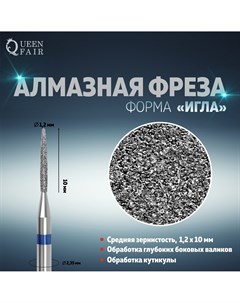 Фреза алмазная для маникюра Queen fair