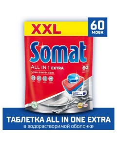 Таблетки для посудомоечной машины All in 1 Extra 60 шт 1 09 кг Somat