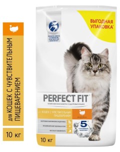 Сухой Сухой корм для взрослых кошек с индейкой 10 кг Perfect fit