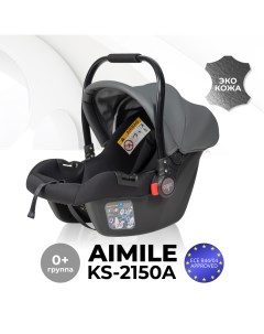 Автокресло детское к коляске Aimile KS 2150 aPU экокожа темно серый Farfello