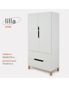 Шкаф LILLA 84см 2 ящ 400 Cloud White Mowbaby