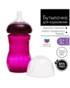 Бутылочка для кормления 260 мл от 6 мес широкое горло цвет розовый Mum&baby