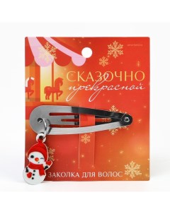 Заколка для волос Сказочно красивой Art beauty