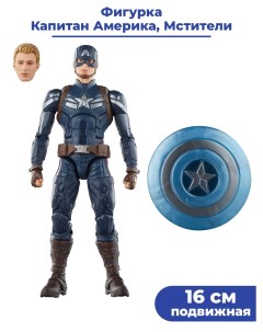 Фигурка Капитан Америка со щитом Мстители Captain America Avengers подвижная 16 см Hasbro