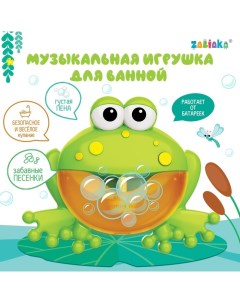ZABIAKA Музыкальная игрушка для ванной Любимый дружок Лягушка звук русские песенки Забияка
