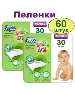 Впитывающие пеленки Soft Dry 60х90 2х30 шт Helen harper