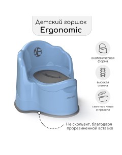 Горшок детский с крышкой Ergonomic голубой Amarobaby