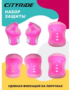 Комплект защиты налокотники наколенники полуперчатки розовый JB0208469 Компания друзей