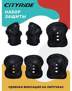 Комплект защиты налокотники наколенники полуперчатки черный JB0208466 Компания друзей