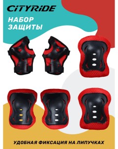 Комплект защиты налокотники наколенники полуперчатки красный JB0208467 Компания друзей