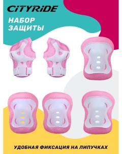 Комплект защиты налокотники наколенники полуперчатки розовый JB0208474 Компания друзей
