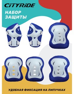 Комплект защиты налокотники наколенники полуперчатки синий JB0208472 Компания друзей