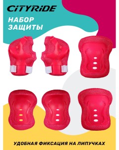 Комплект защиты налокотники наколенники полуперчатки малинов JB0208471 Компания друзей
